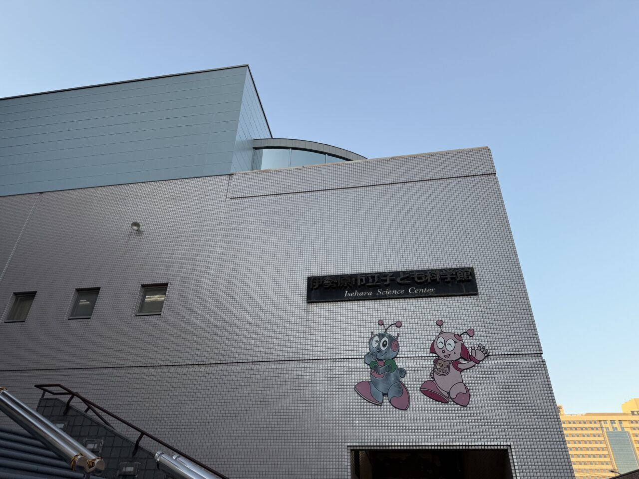 2025-2026伊勢原市立図書館・子供科学館年末年始