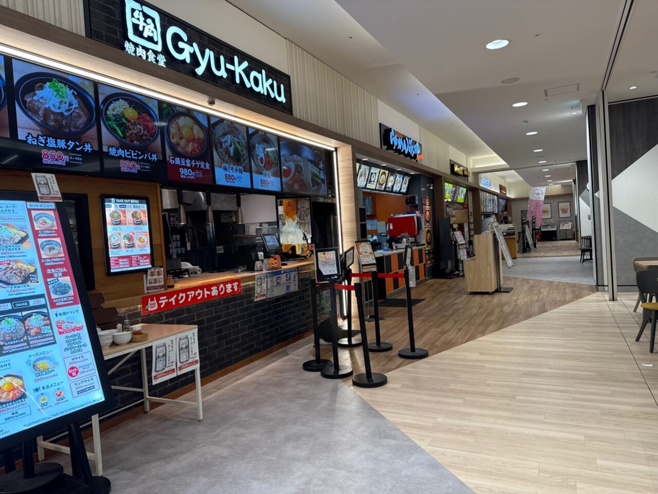 20251220イオン秦野ガーデンコートリニューアル