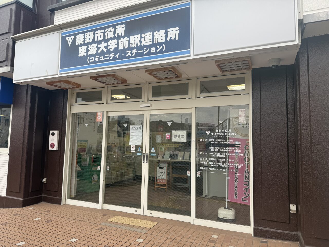 20260128衆議院選挙