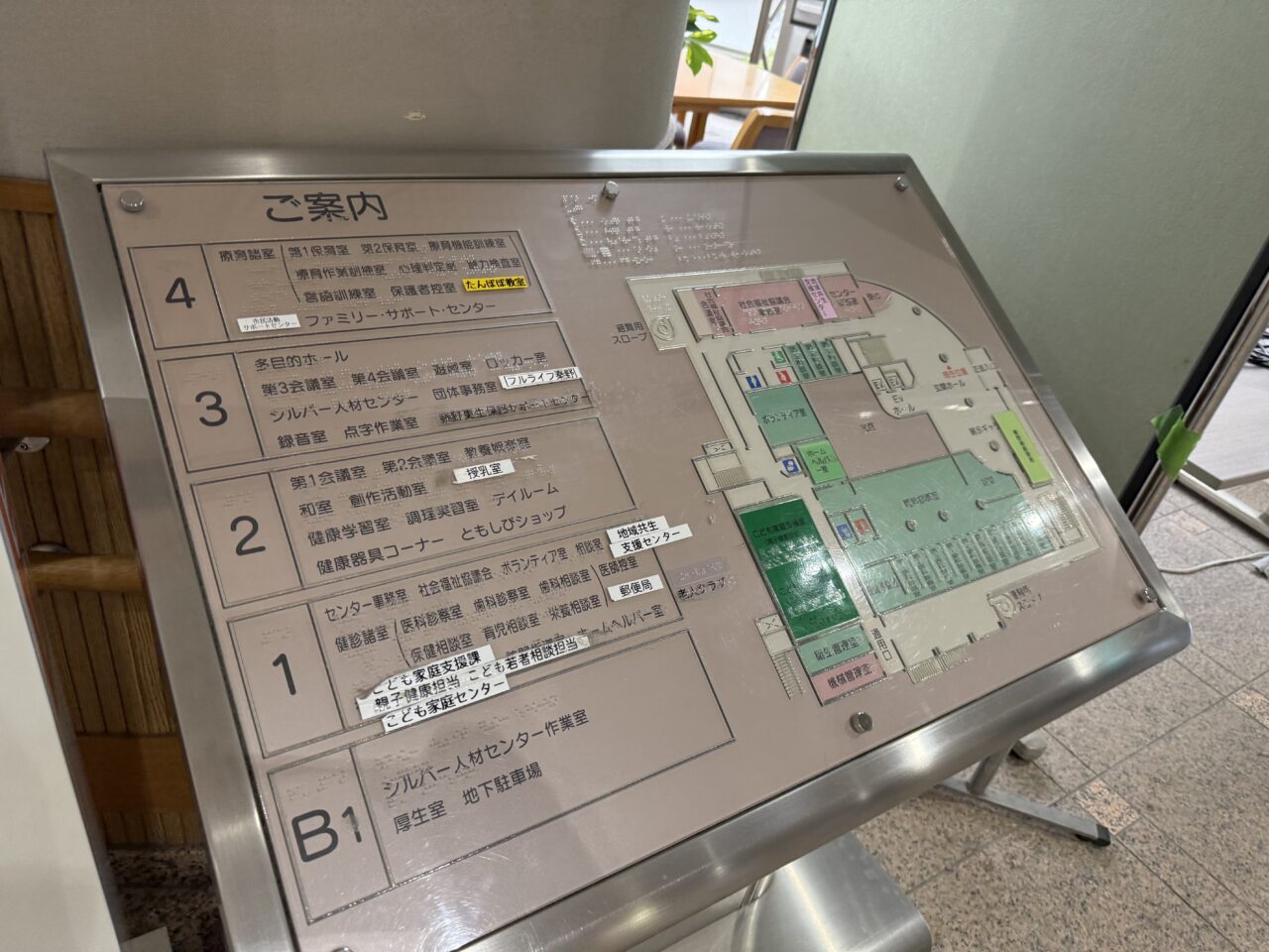 20260124秦野雑学大学