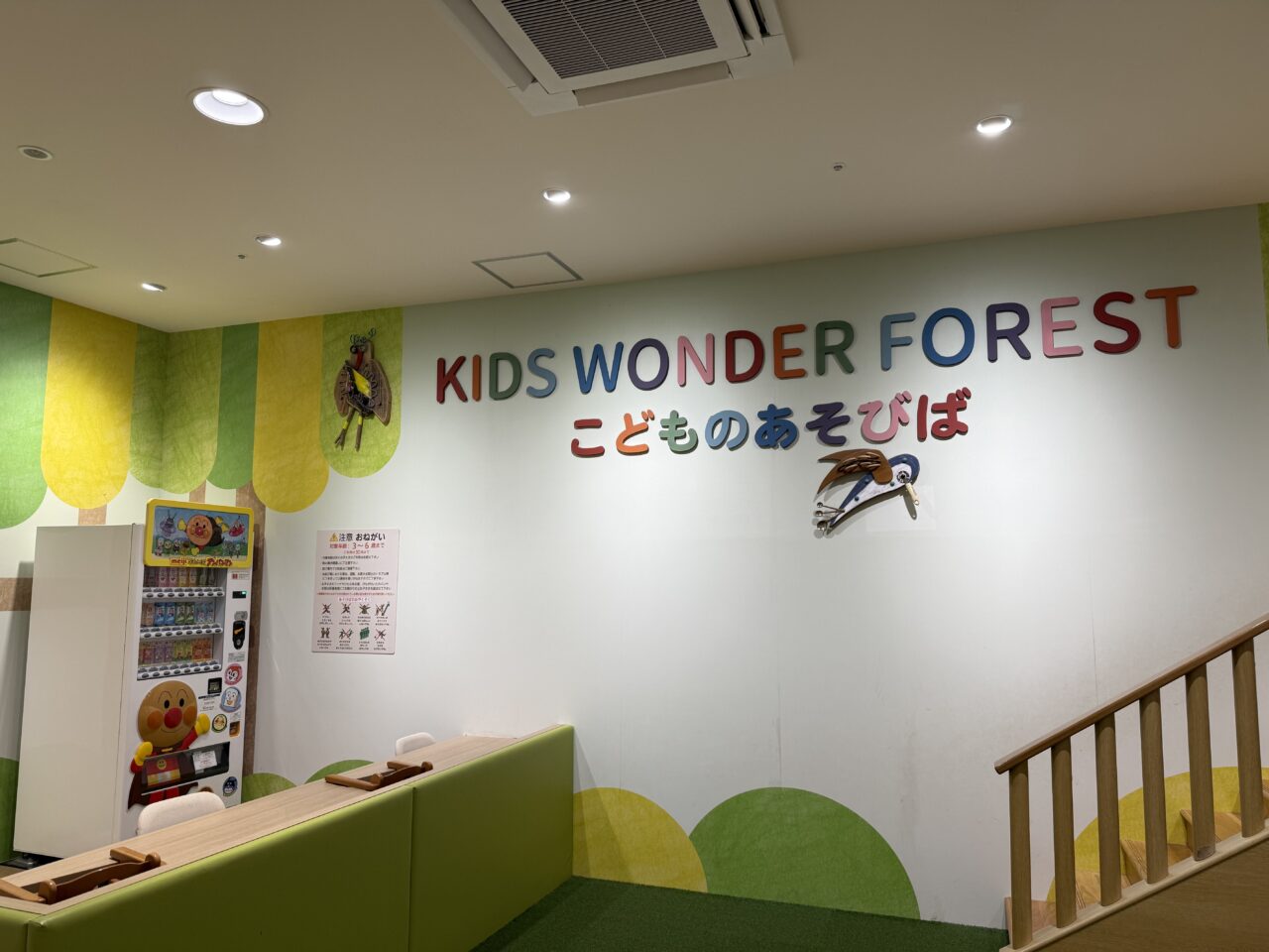 20251220イオン秦野ガーデンコートリニューアル