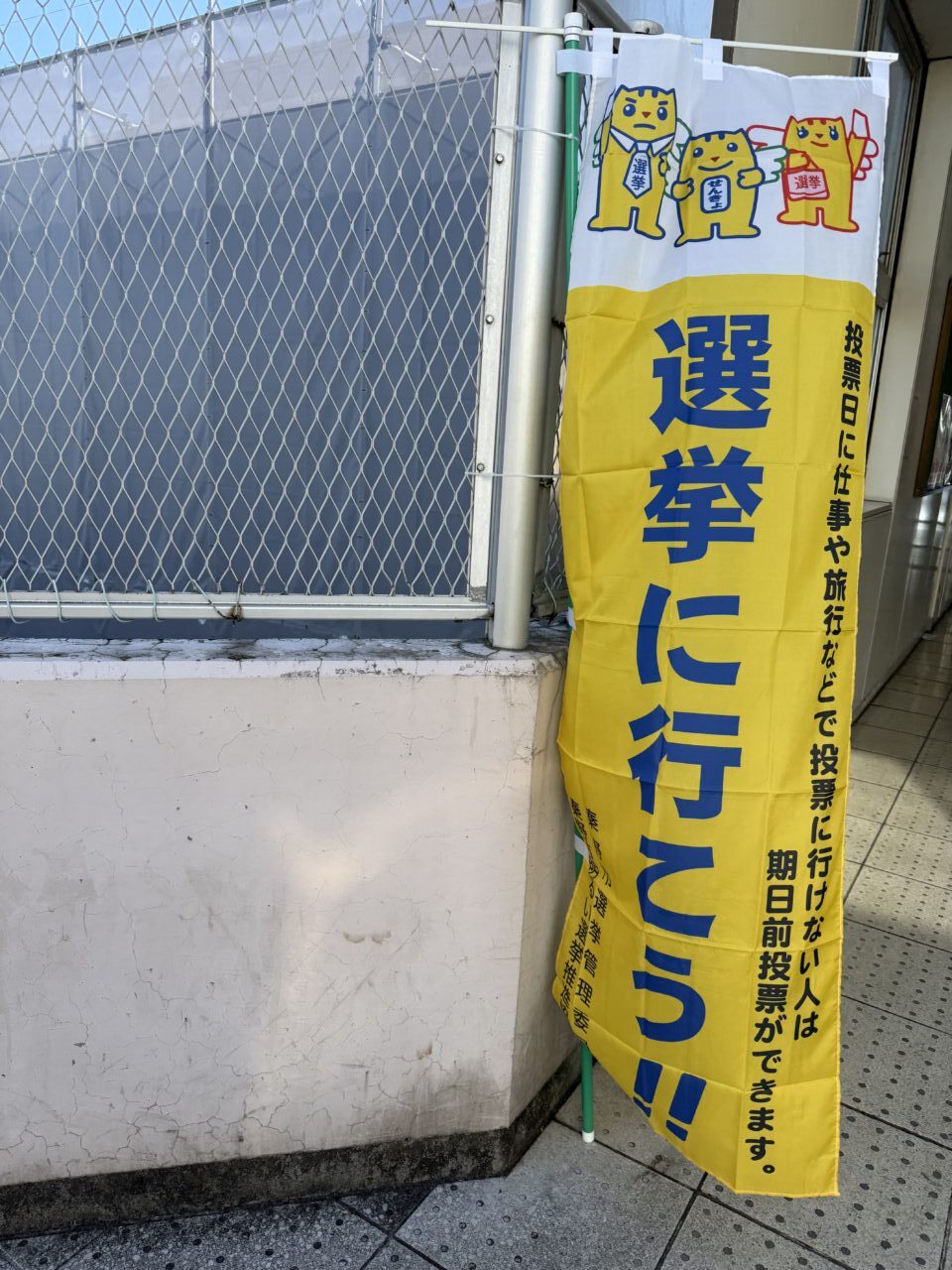 2026年秦野市長選挙