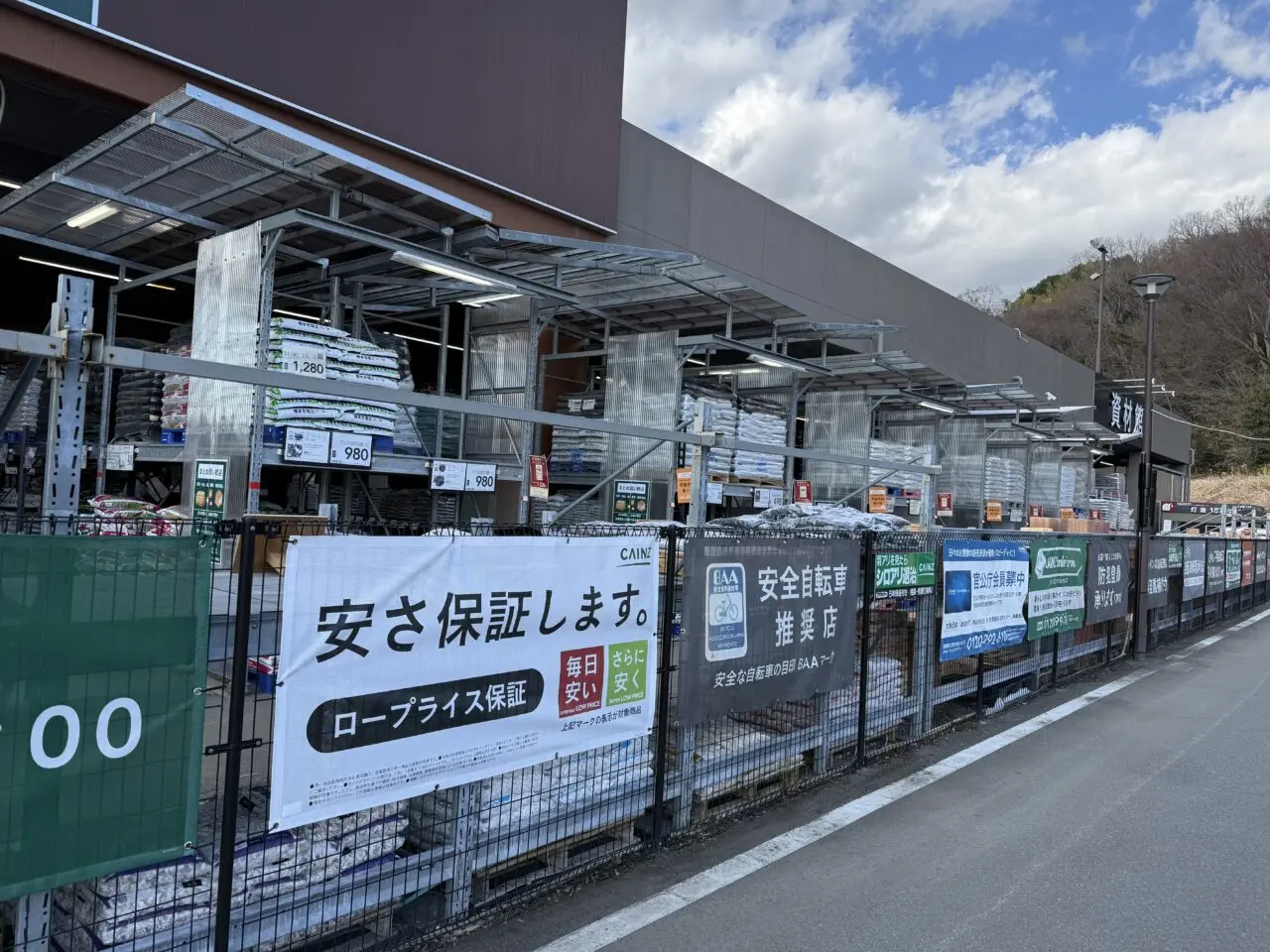 2026カインズ秦野店年始営業時間