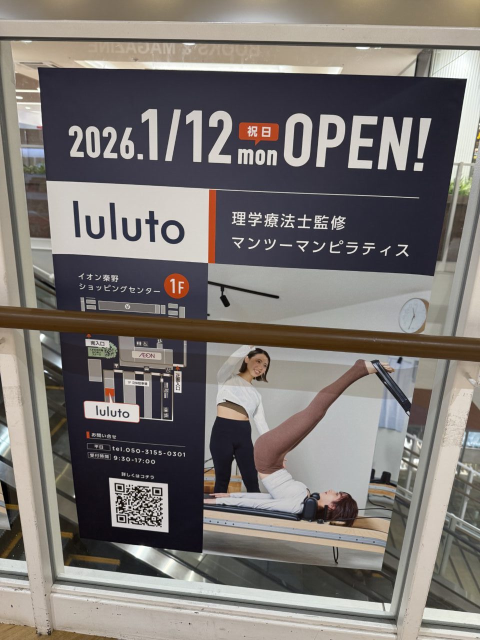 2026lulutoオープン