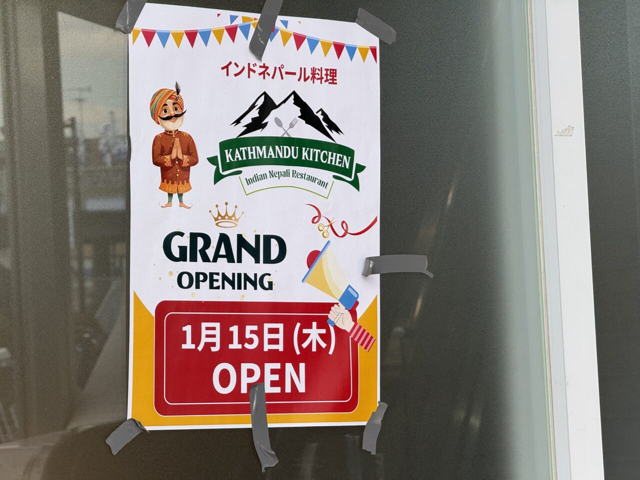 20260116ニューカトマンズOPEN