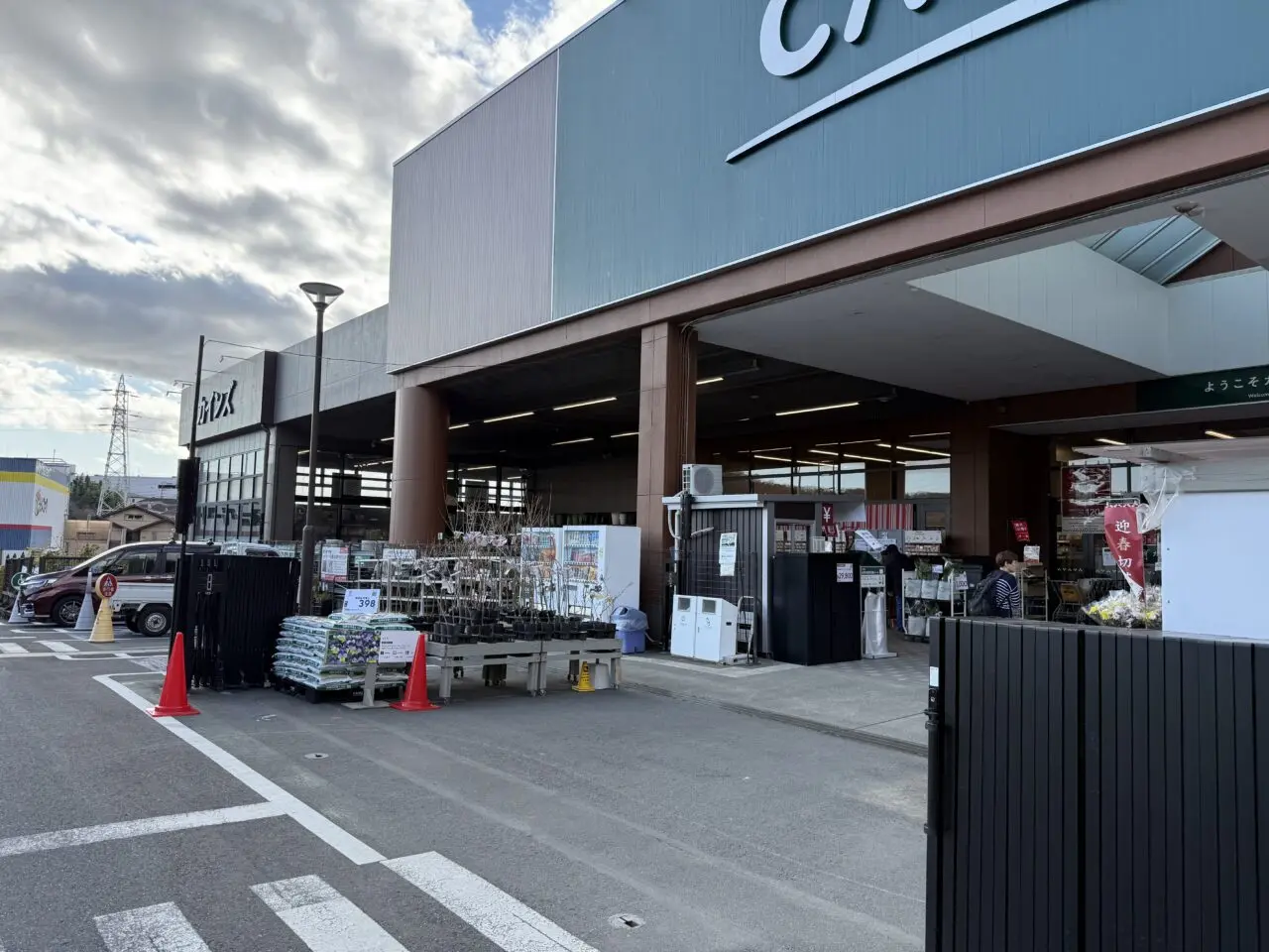 2026カインズ秦野店年始営業時間