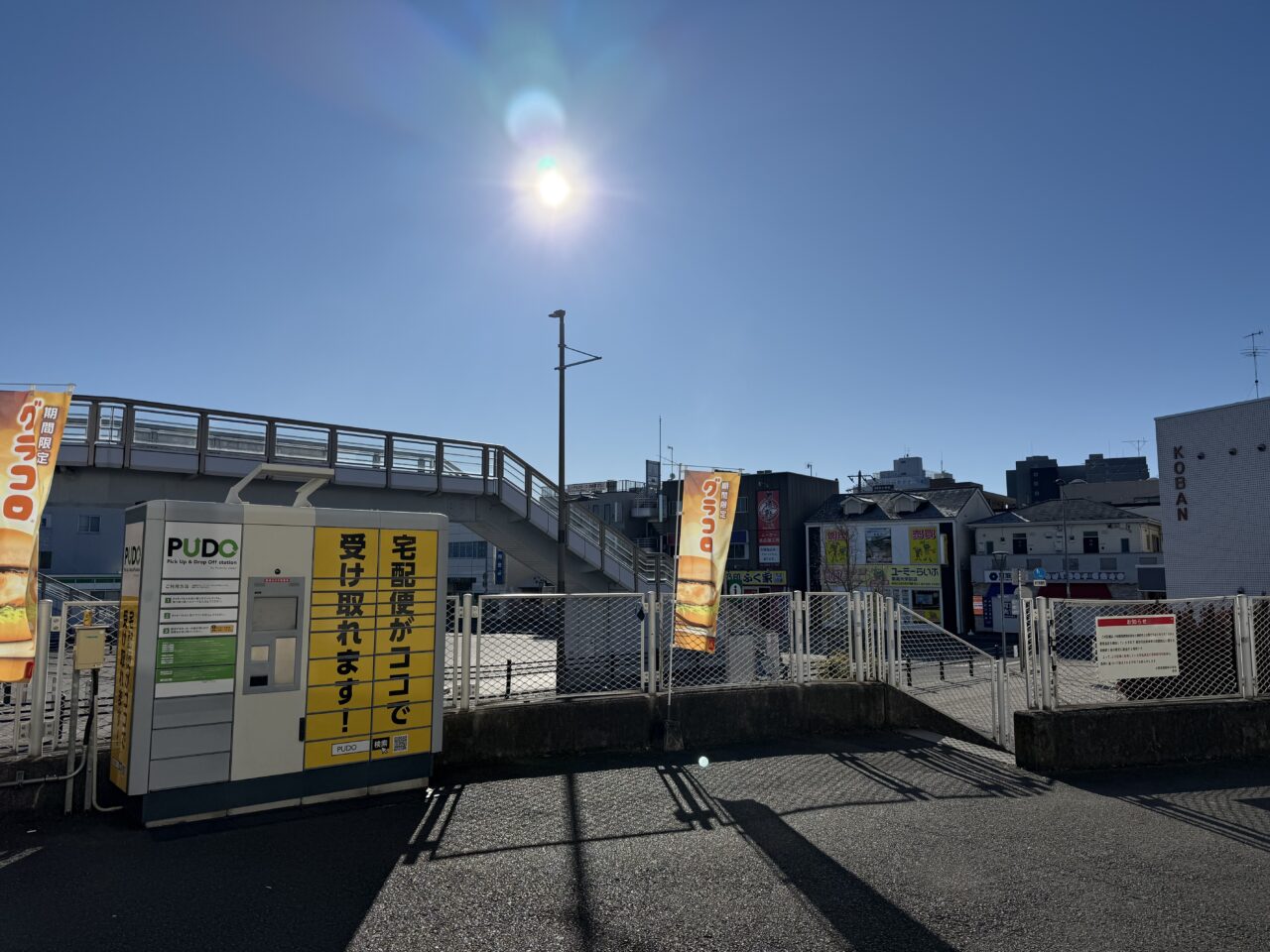 2026秦野市役所東海大学駅前連絡所