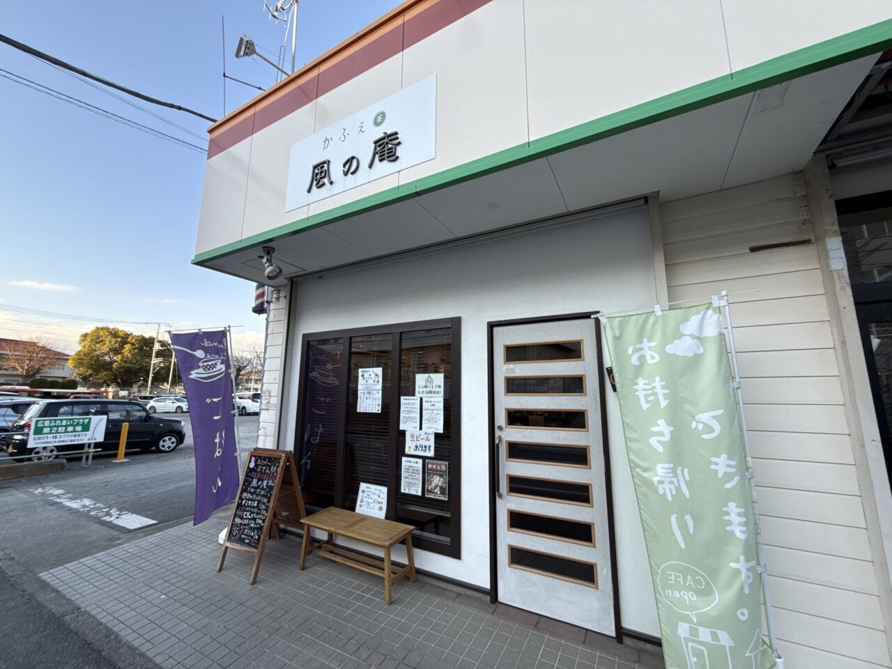 20260108秦野市下大槻カフェ風の庵