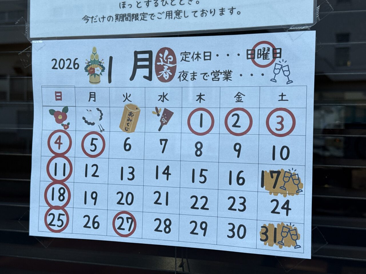 20260108秦野市下大槻カフェ風の庵