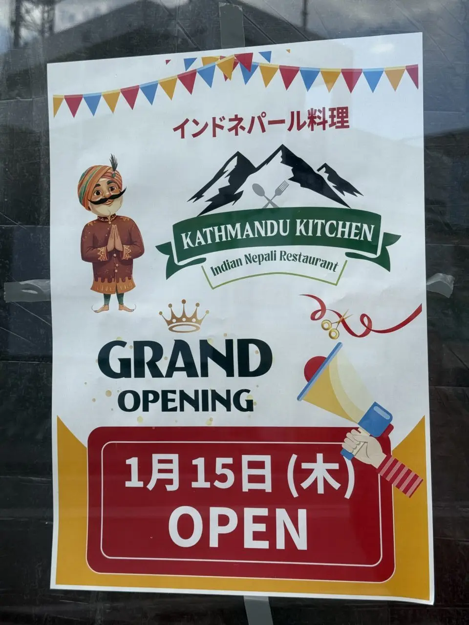 20260116ニューカトマンズOPEN