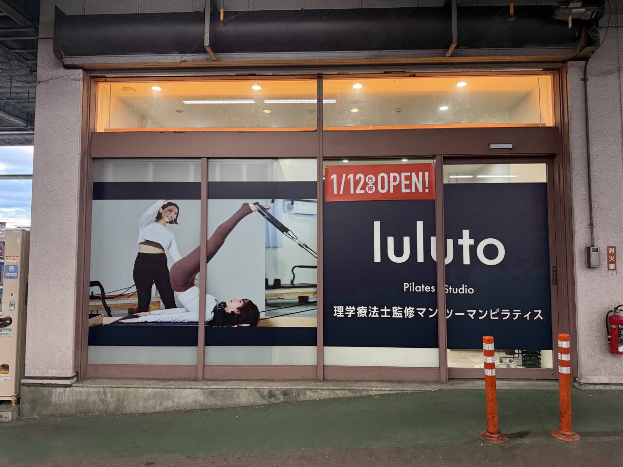 2026lulutoオープン