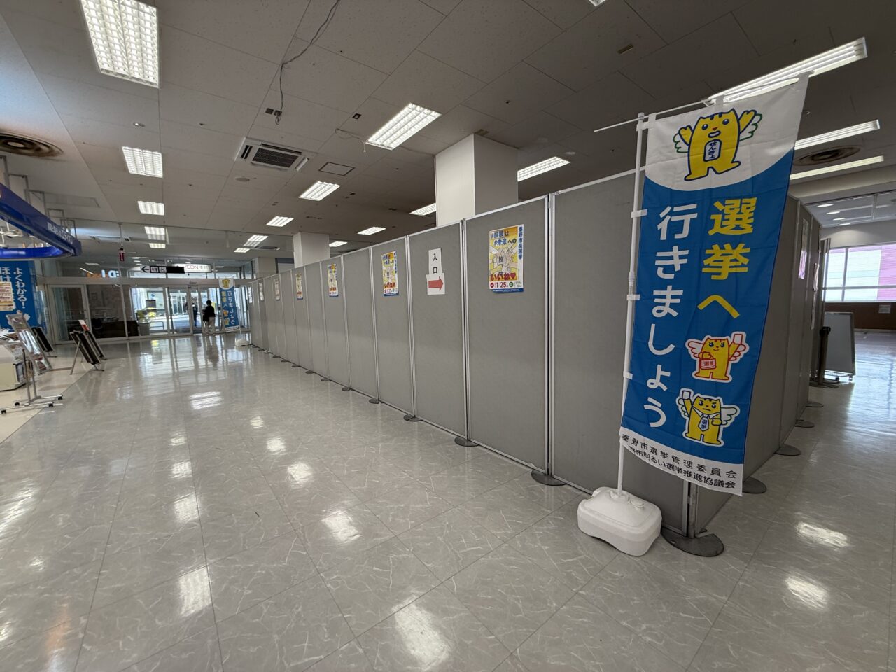 20260119期日前投票