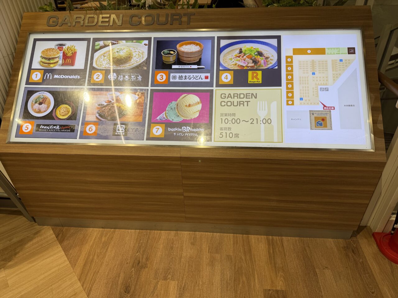 20251220イオン秦野ガーデンコートリニューアル