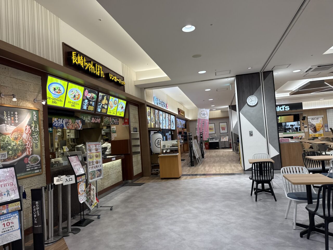 20251220イオン秦野ガーデンコートリニューアル