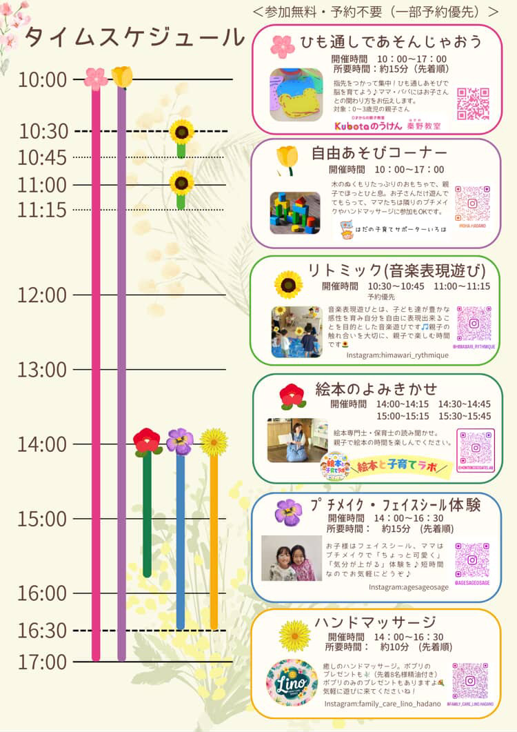 20260217子育て応援