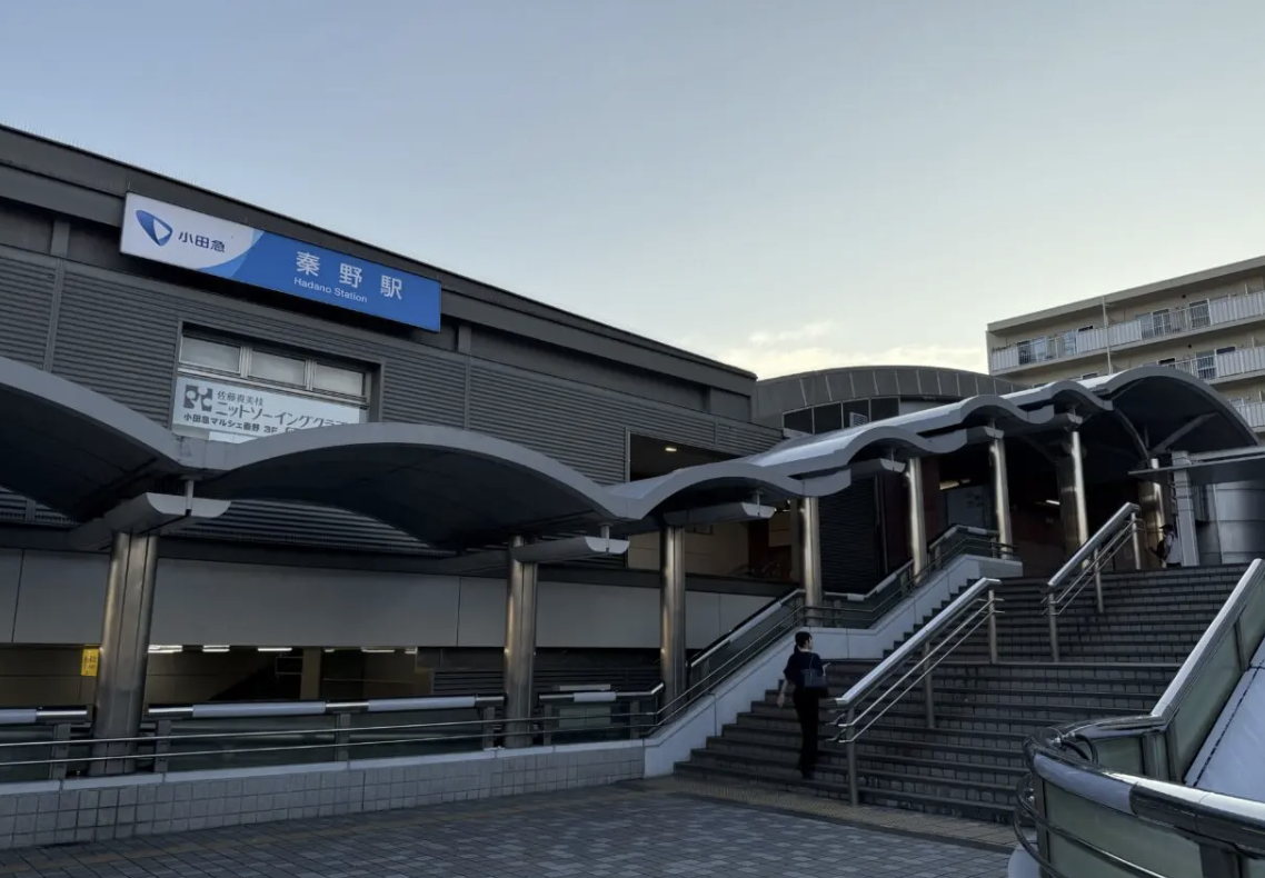 20260201秦野警察署