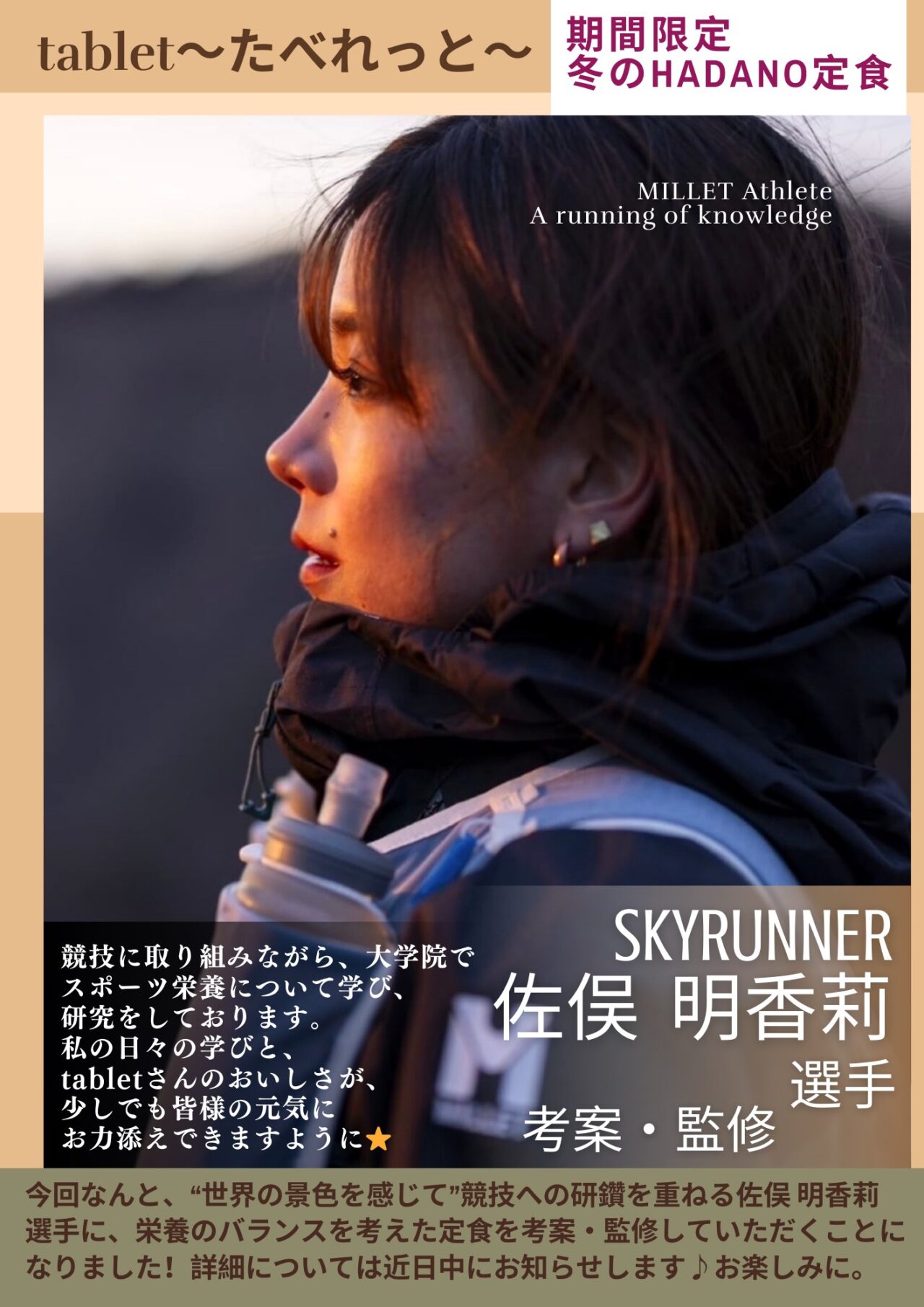 20260211たべれっと