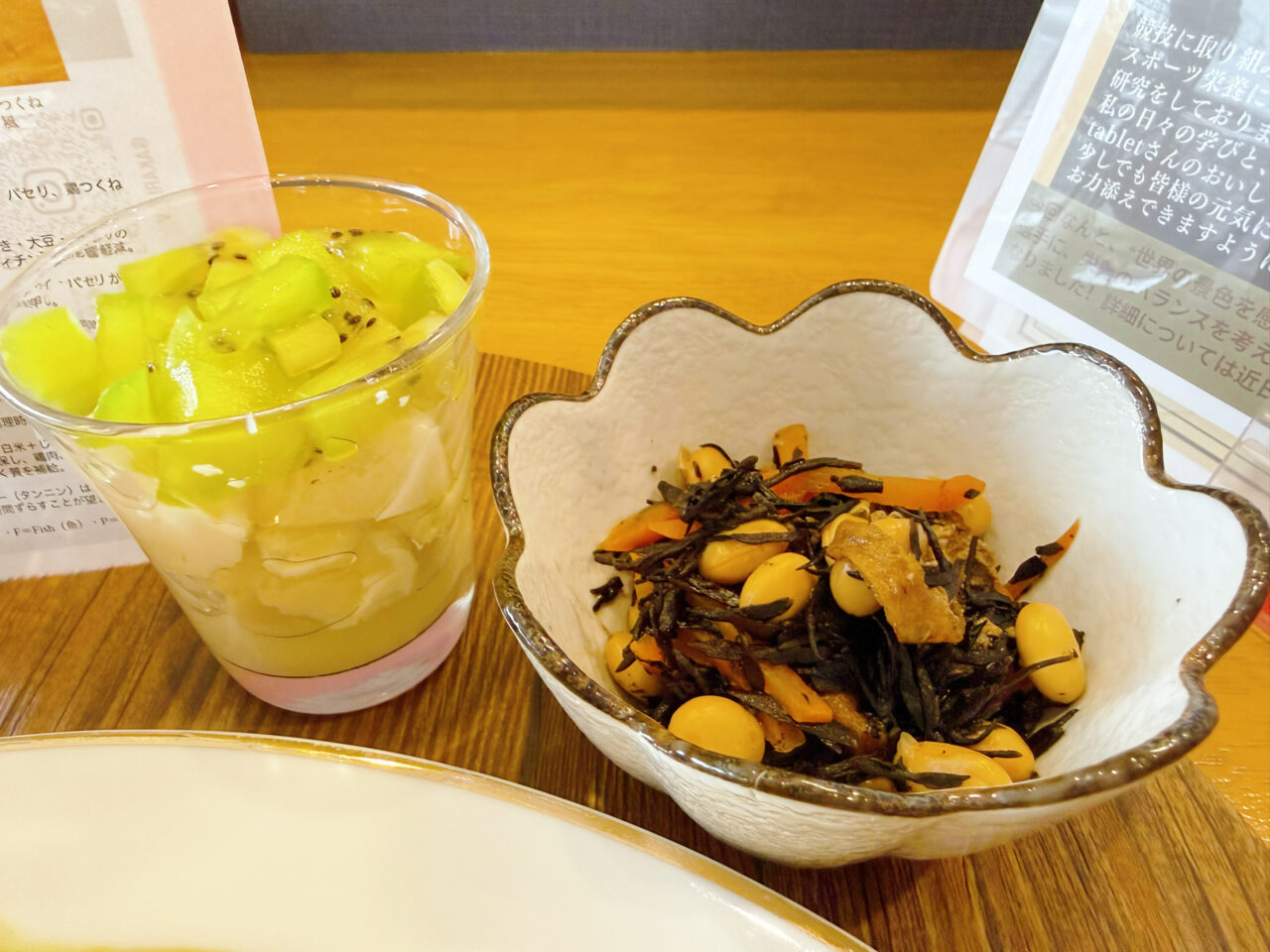 20260211たべれっと