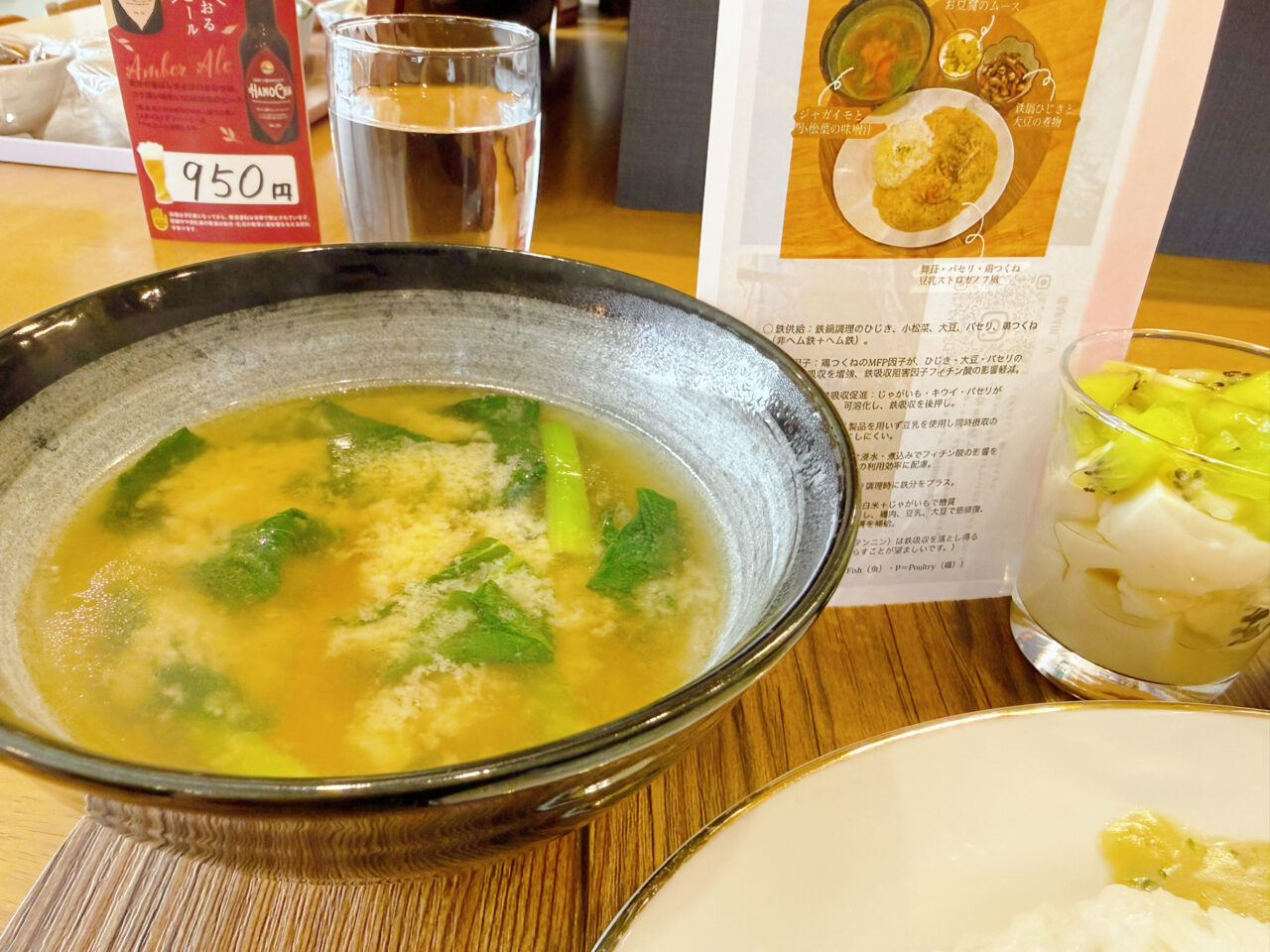 20260211たべれっと