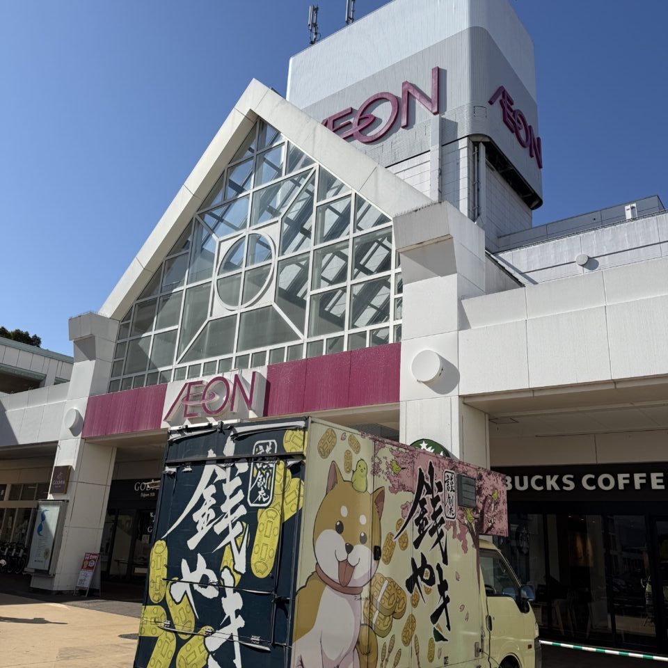 20260209イオンキッチンカースケジュール