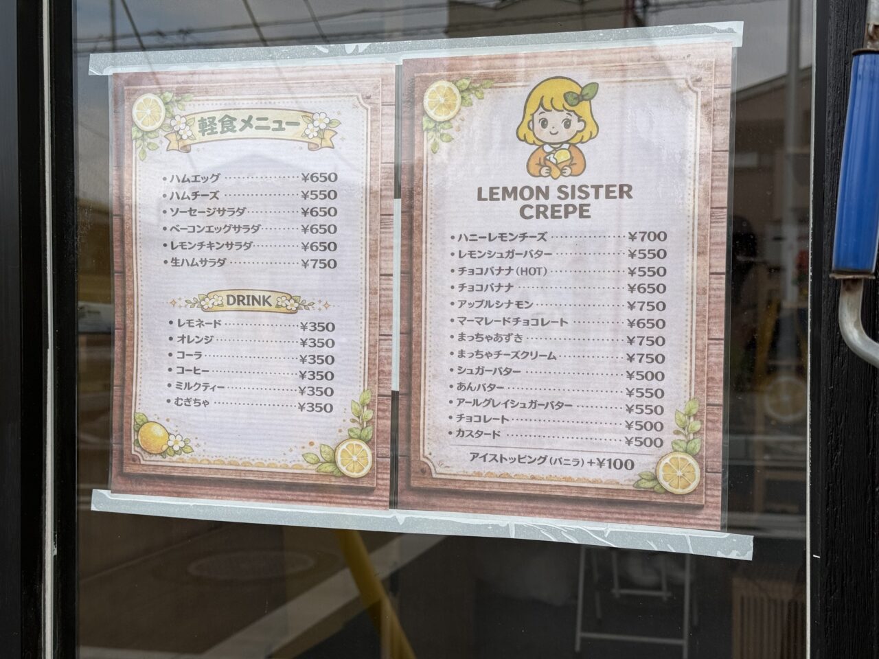 20260213レモンシスタークレープ