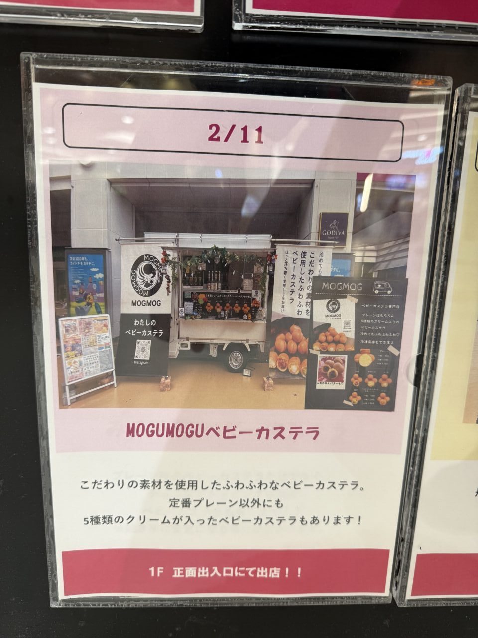 20260209イオンキッチンカースケジュール