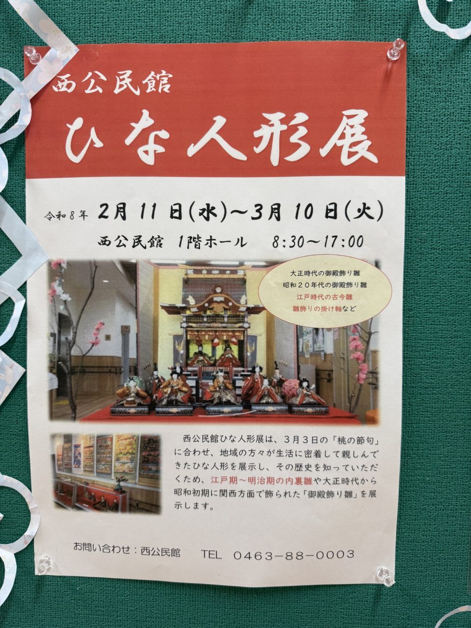 20260223ひな人形展