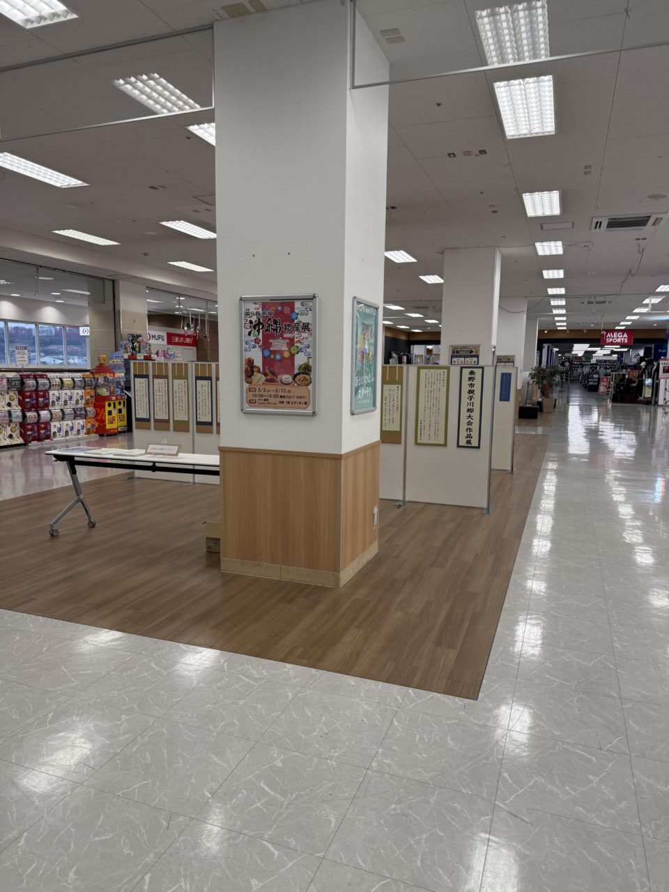 20260222沖縄物産展