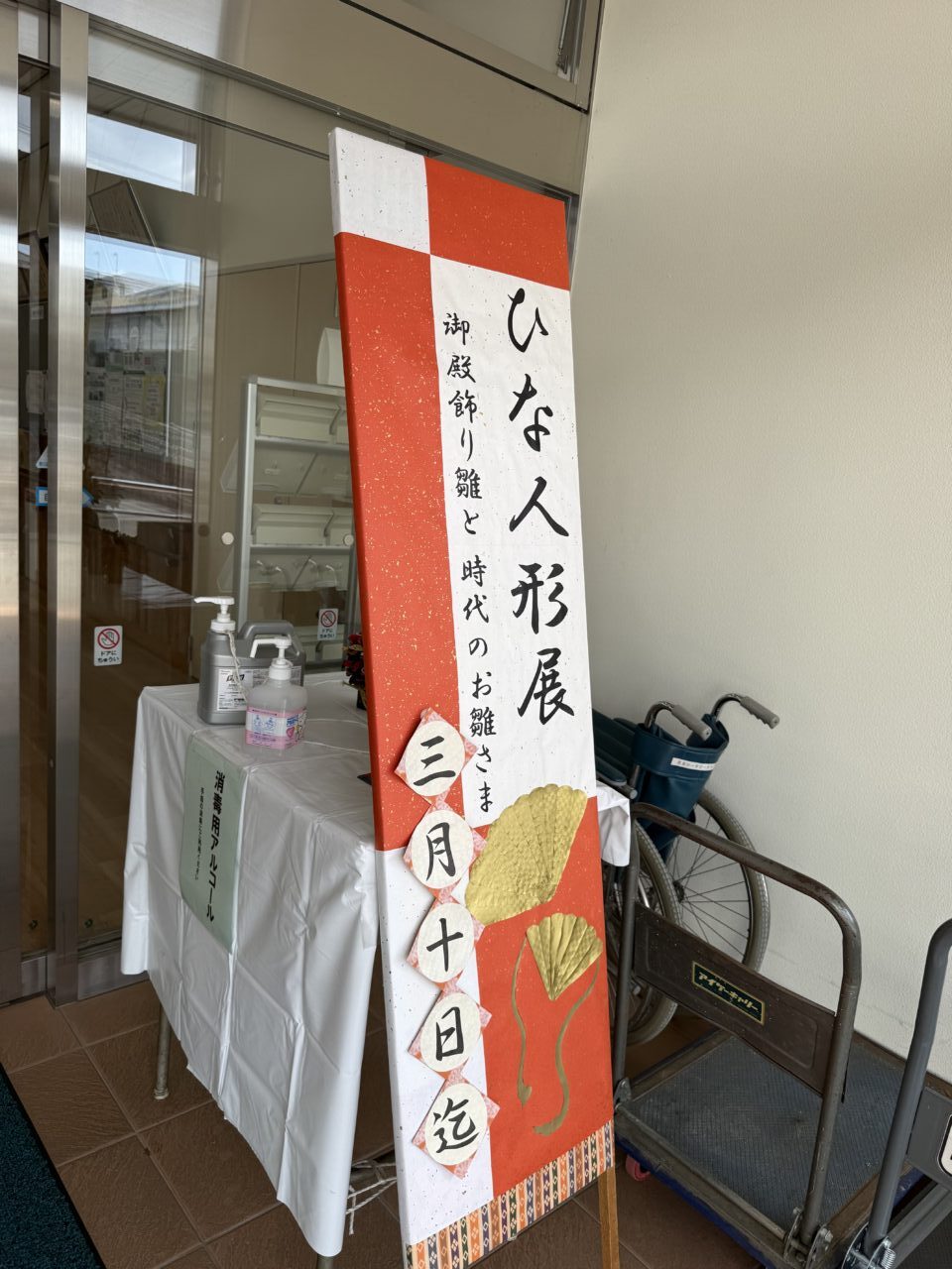 20260223ひな人形展