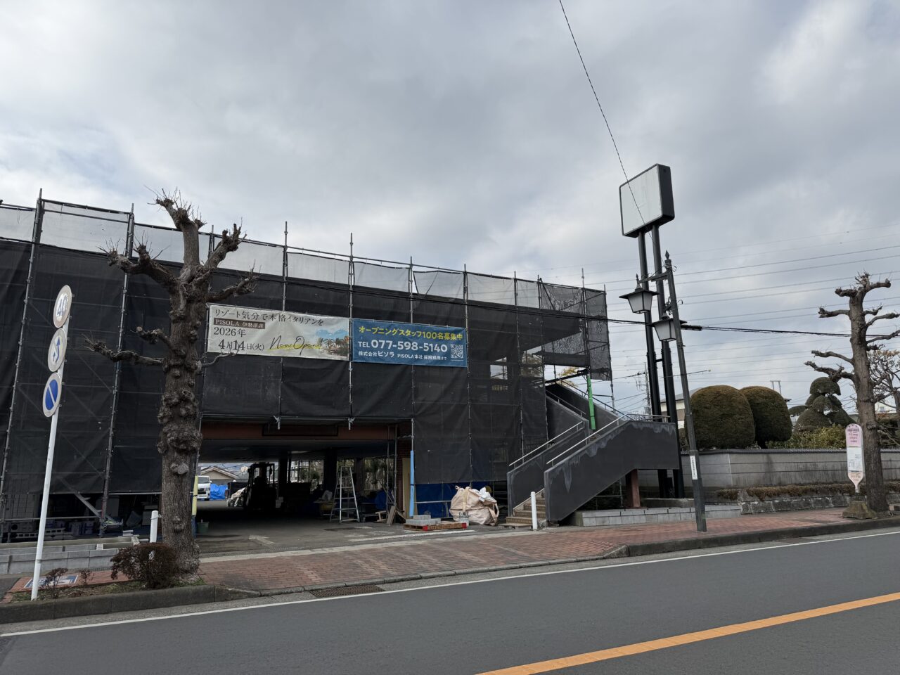 20260214PISOLA伊勢原店