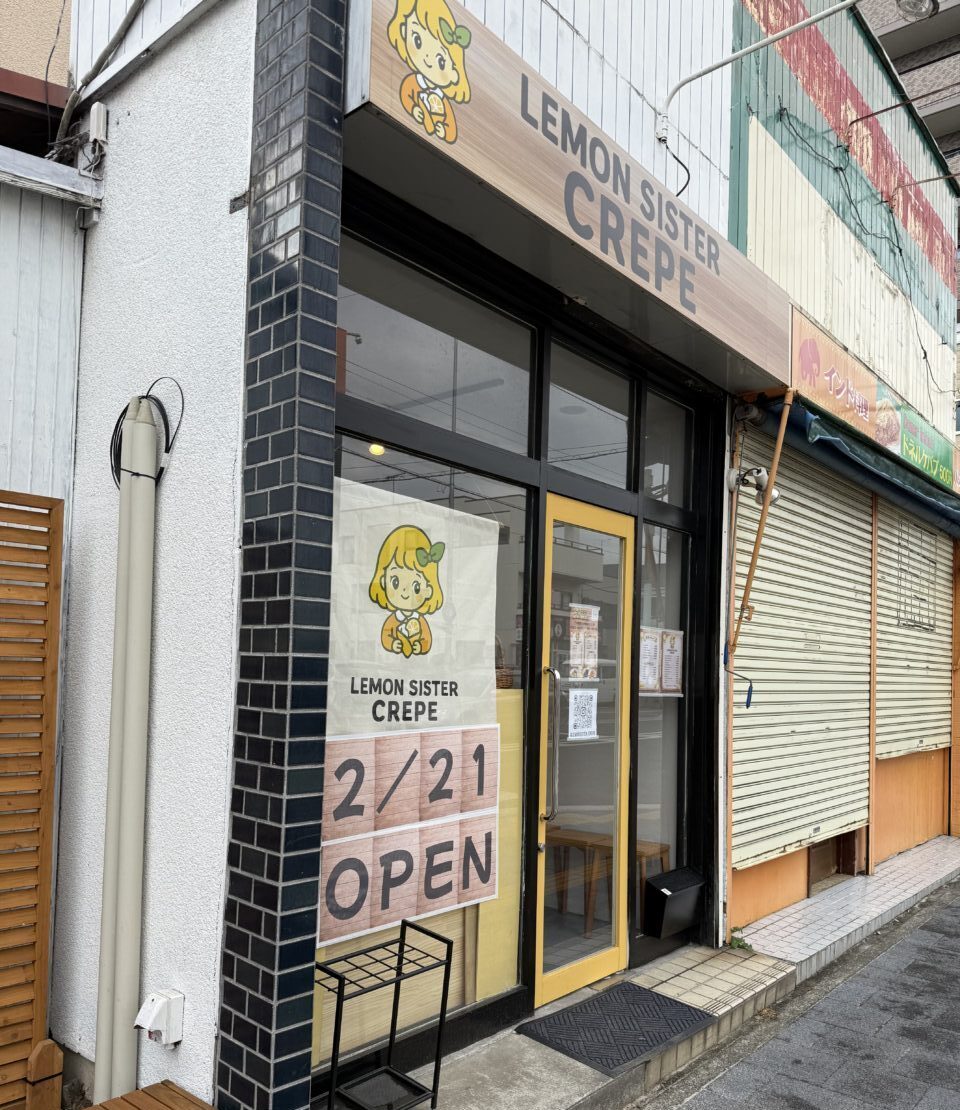 20260213レモンシスタークレープ