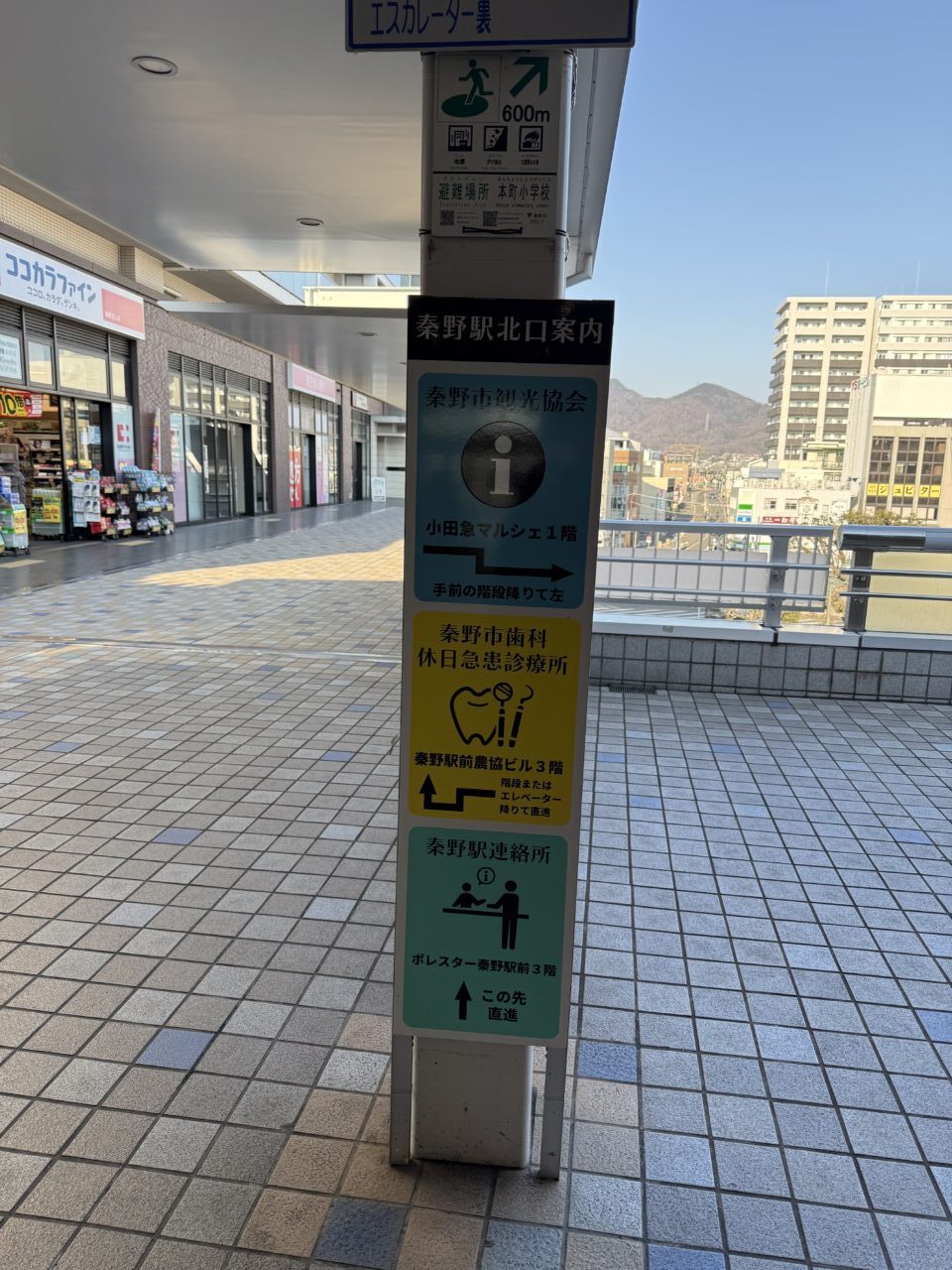 20260216秦野駅北口OPEN