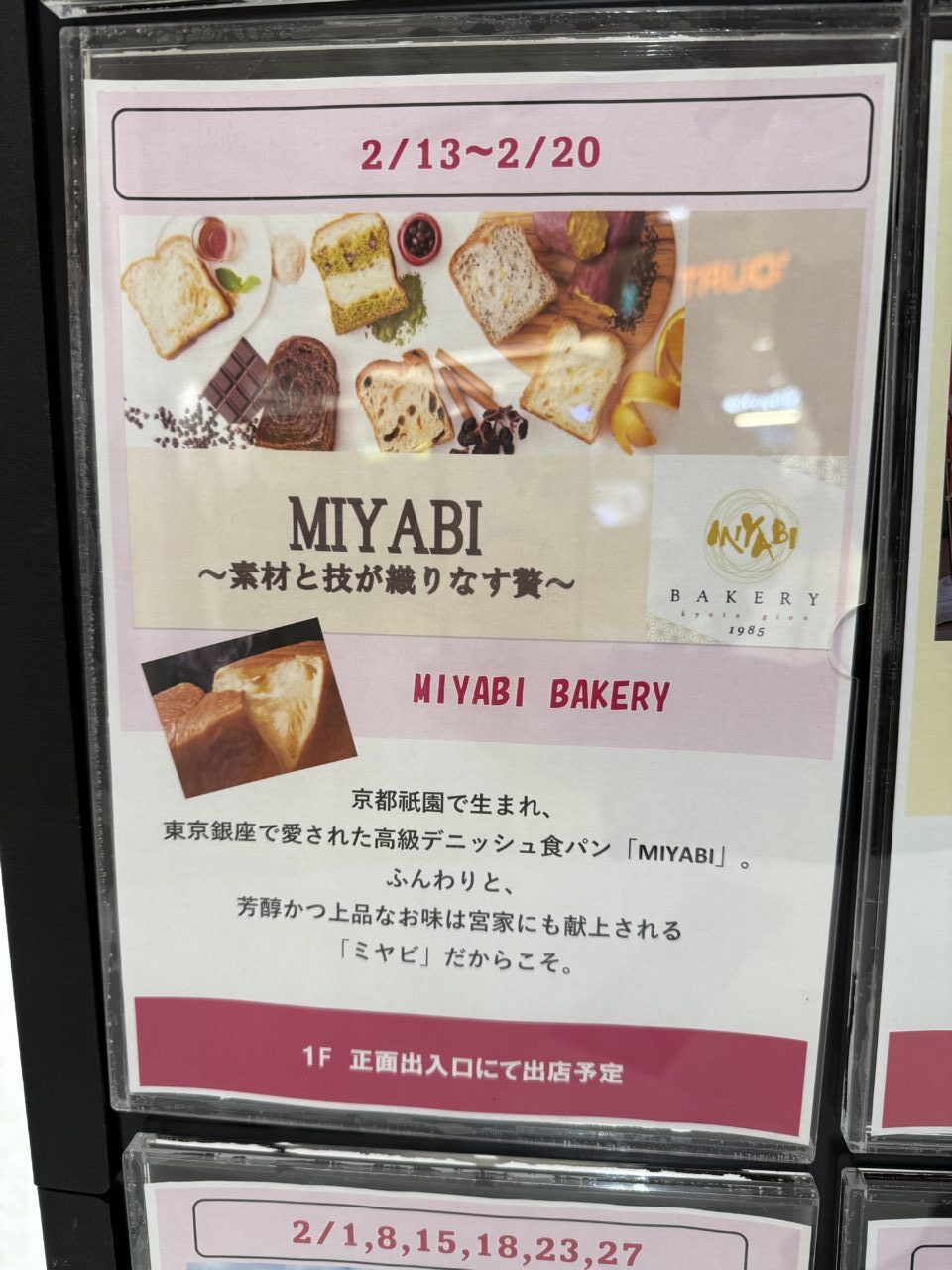 20260209イオンキッチンカースケジュール