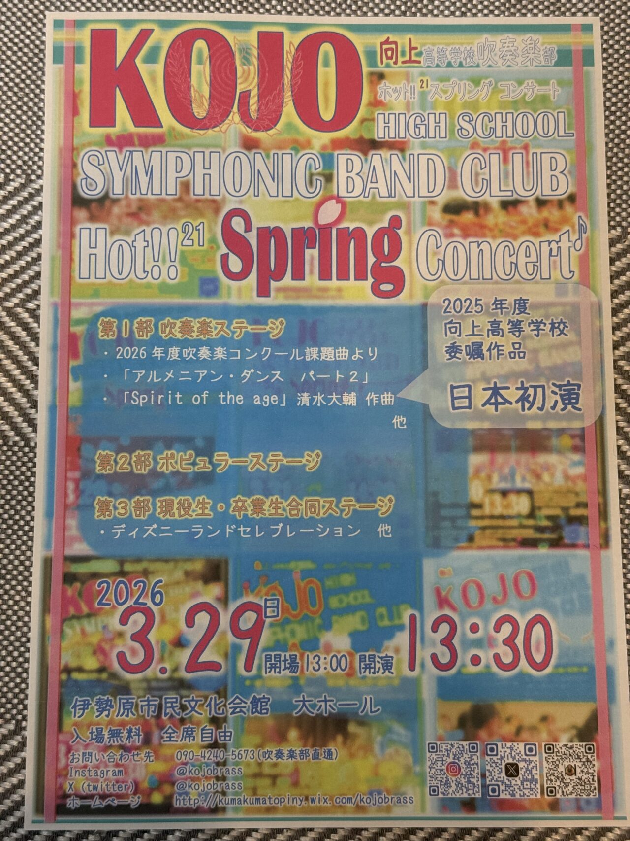 20260203向上高校