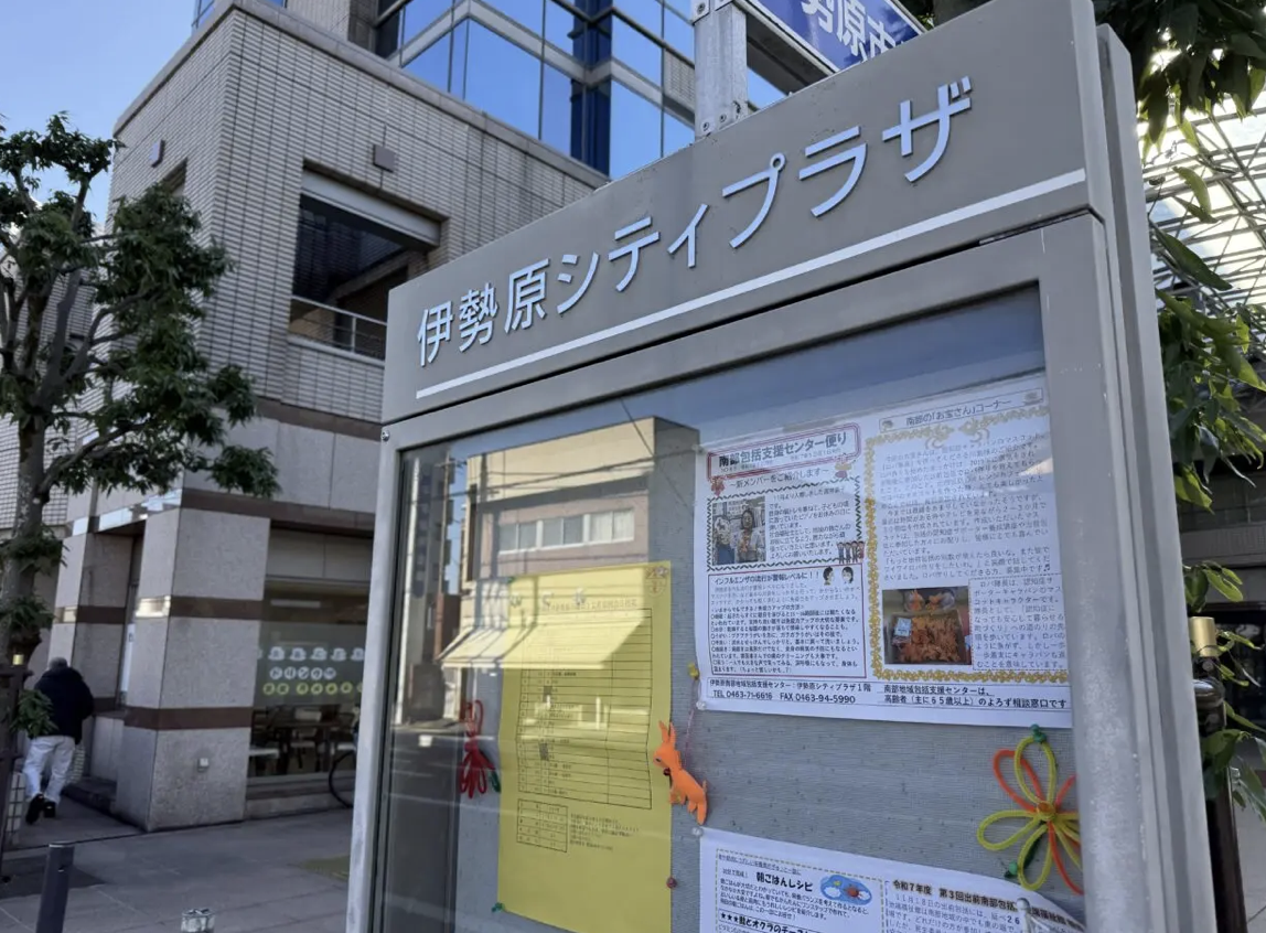 20260330伊勢原落語会