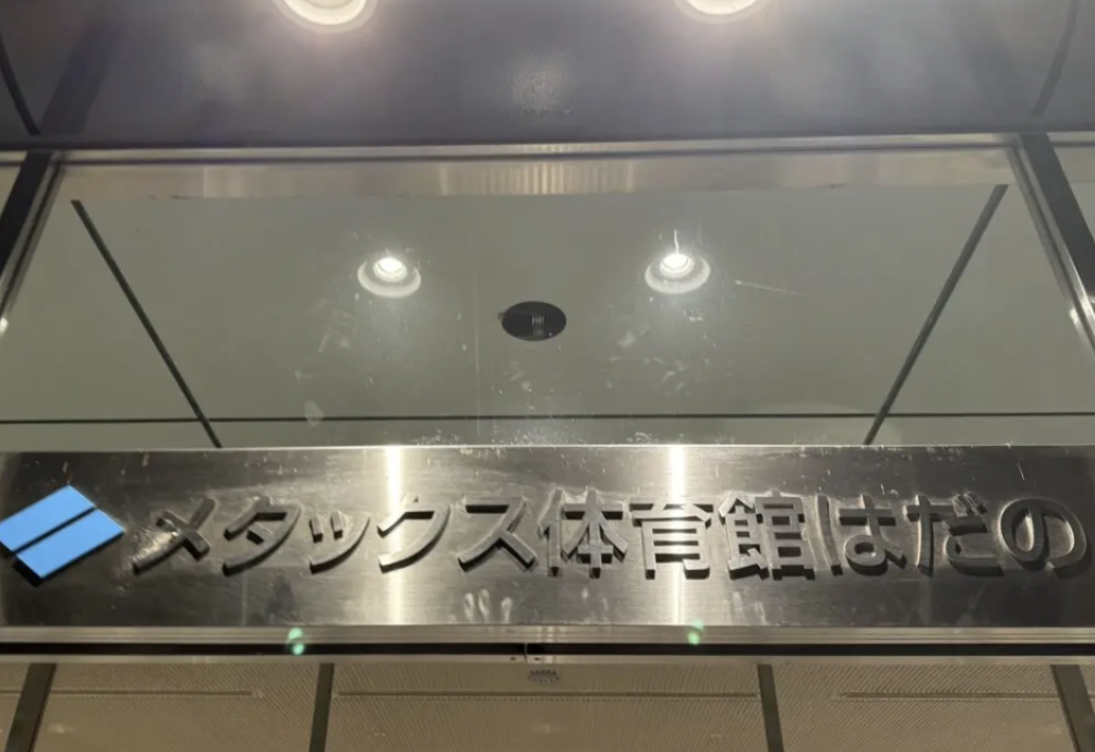 20260303スポーツドクター