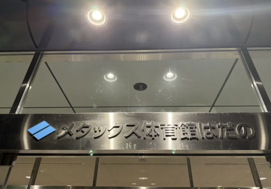 20260301無料フィットネス