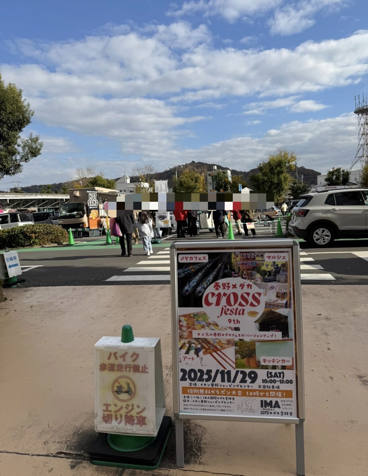 20260316メダカフェス