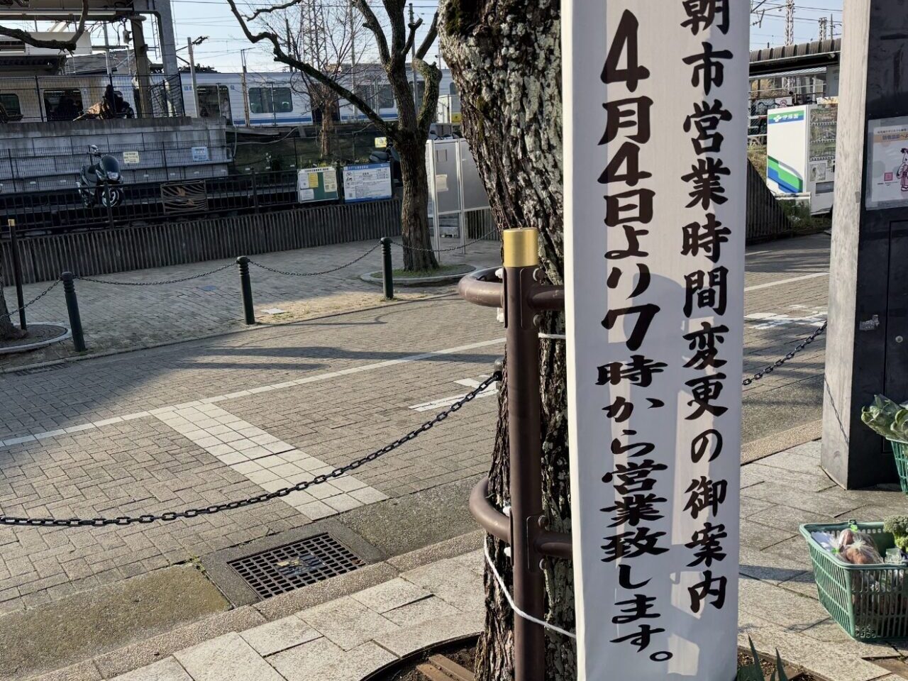 20260327鶴巻朝市