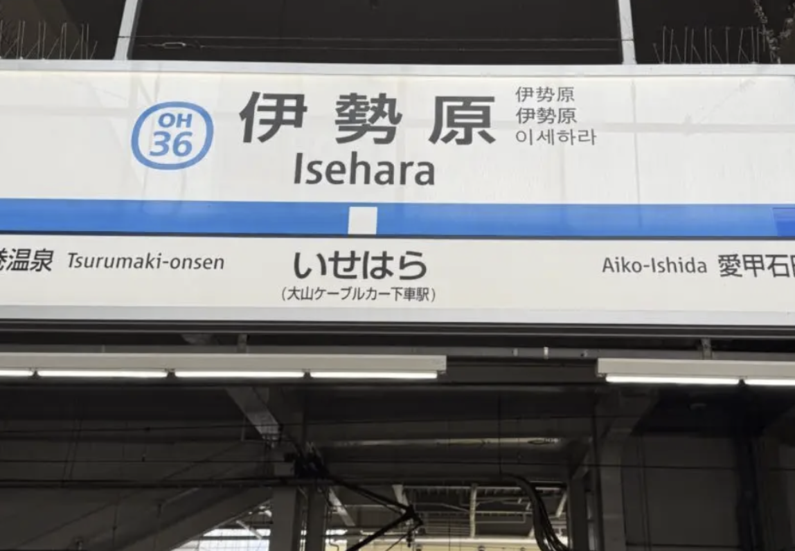 20260330伊勢原落語会