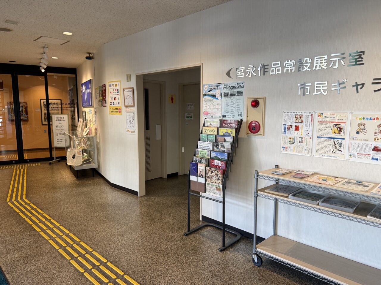 20260309宮永美術館