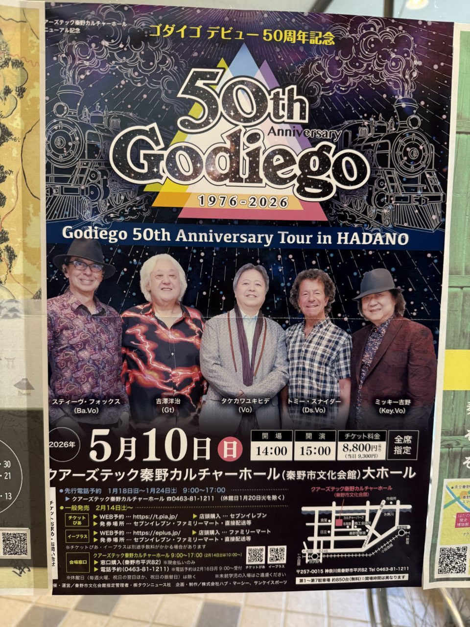 20260315ゴダイゴ