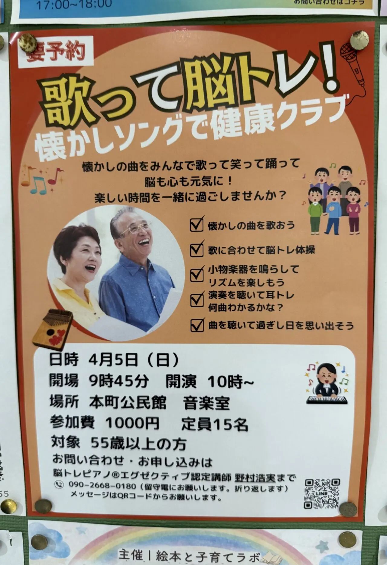 20260331健康クラブ