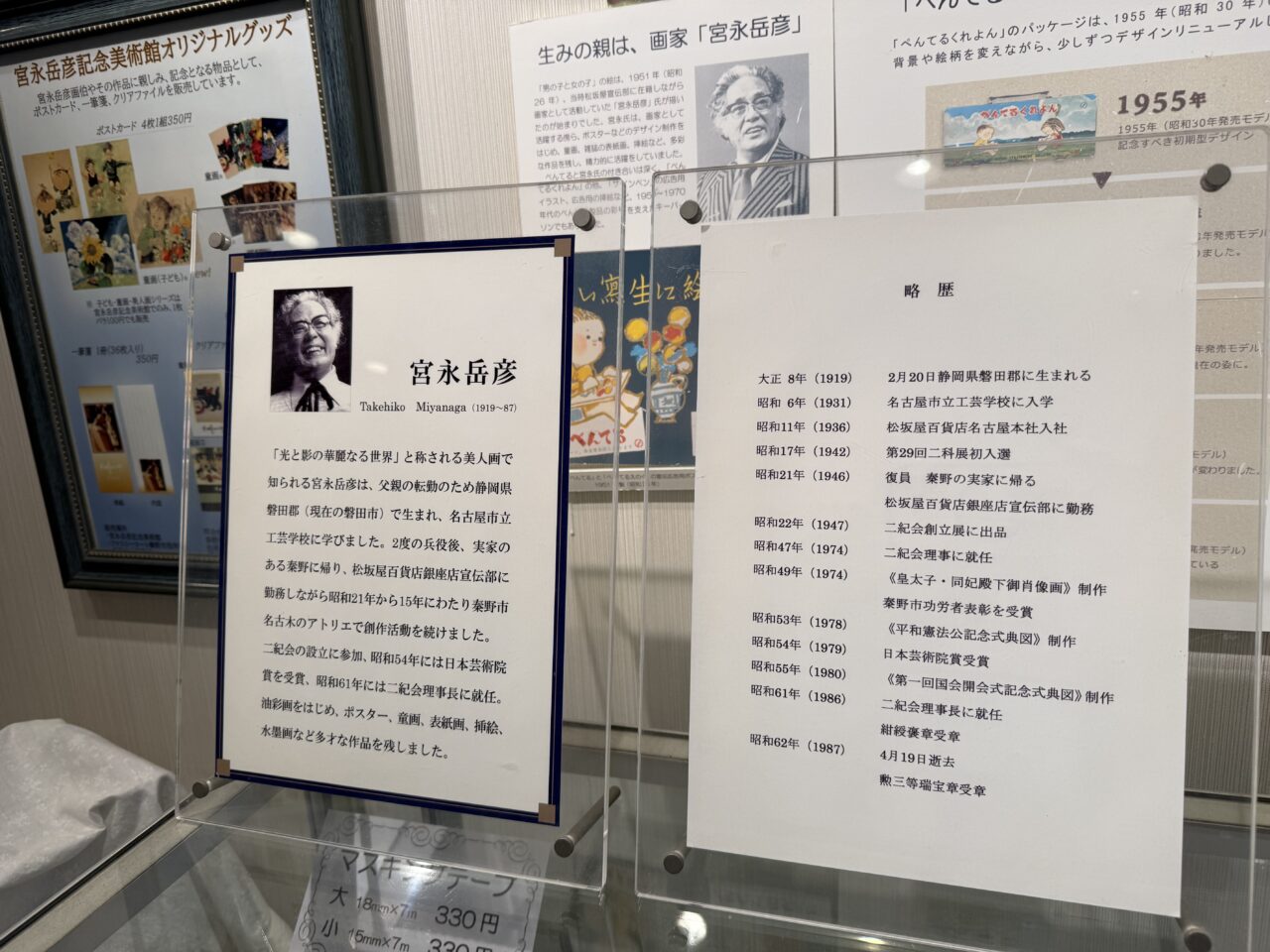 20260309宮永美術館