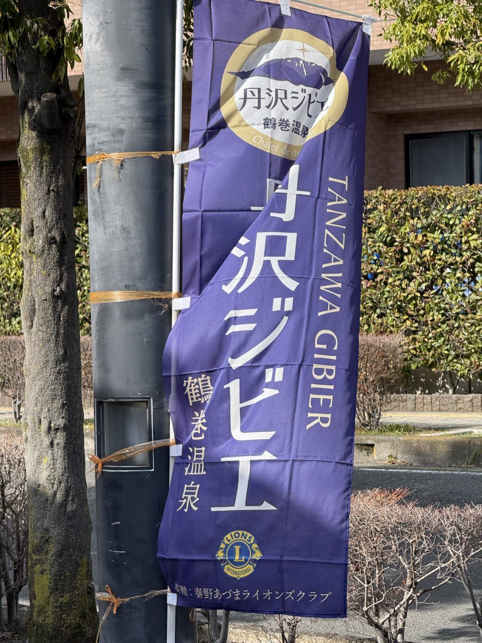 20260311鶴巻ジビエ