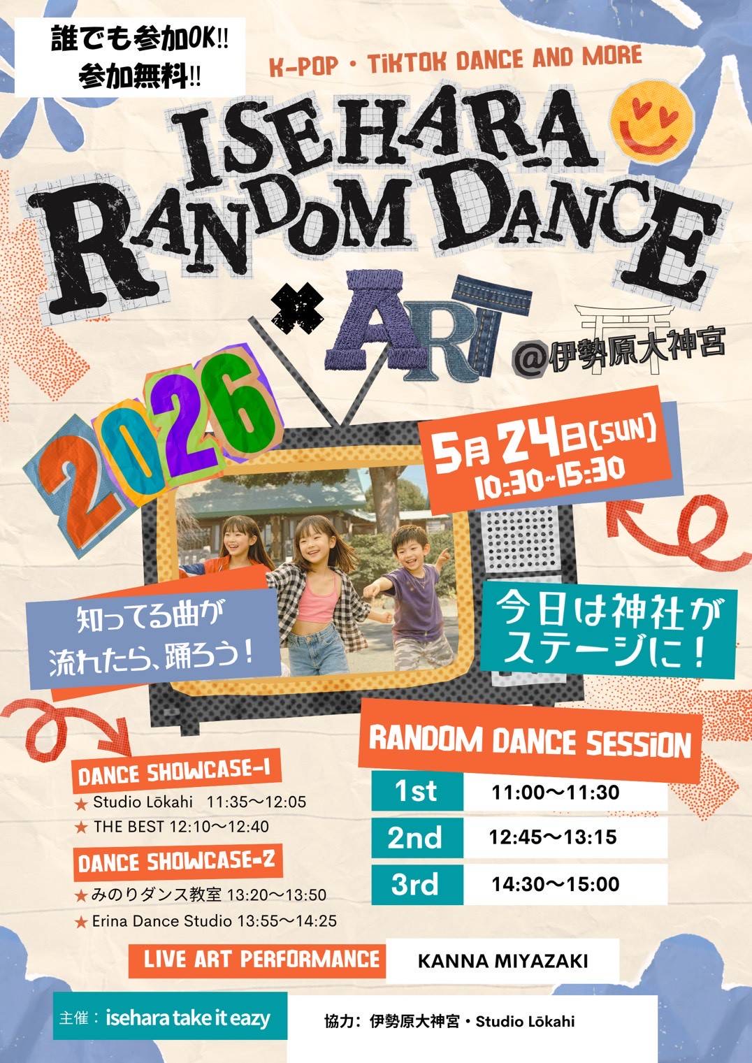 20260406大神宮