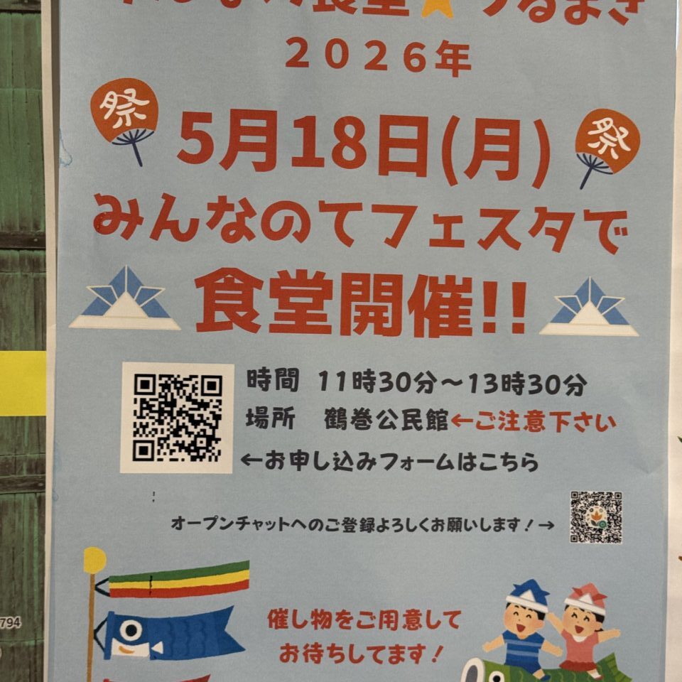 20260430_つるまき