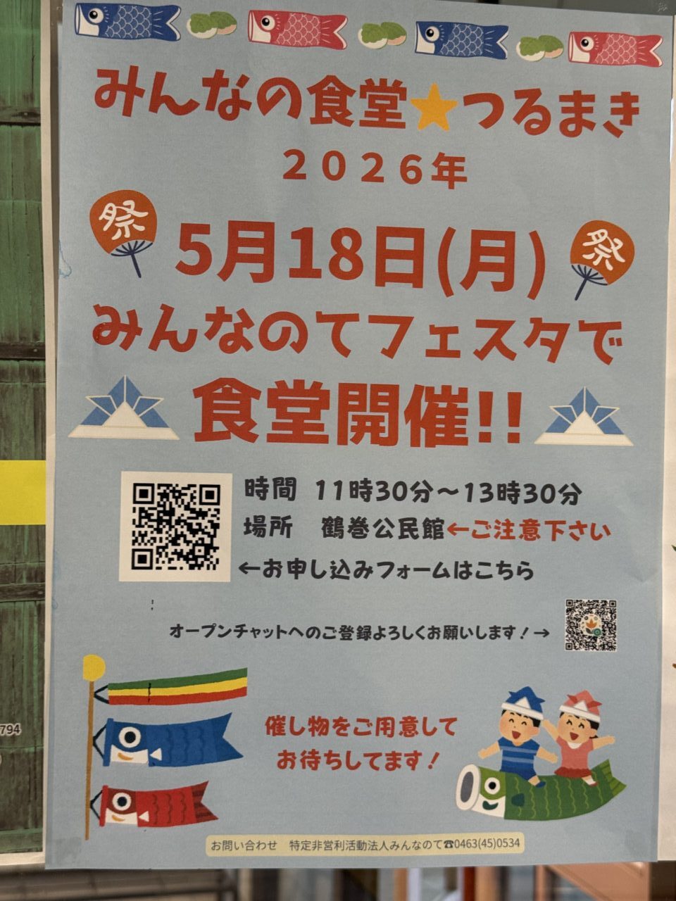 20260430_つるまき