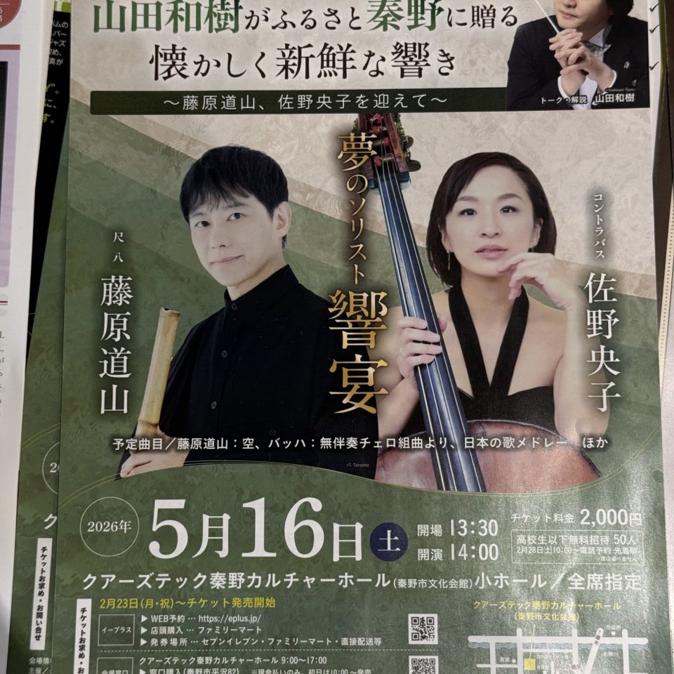 20260411ソリスト