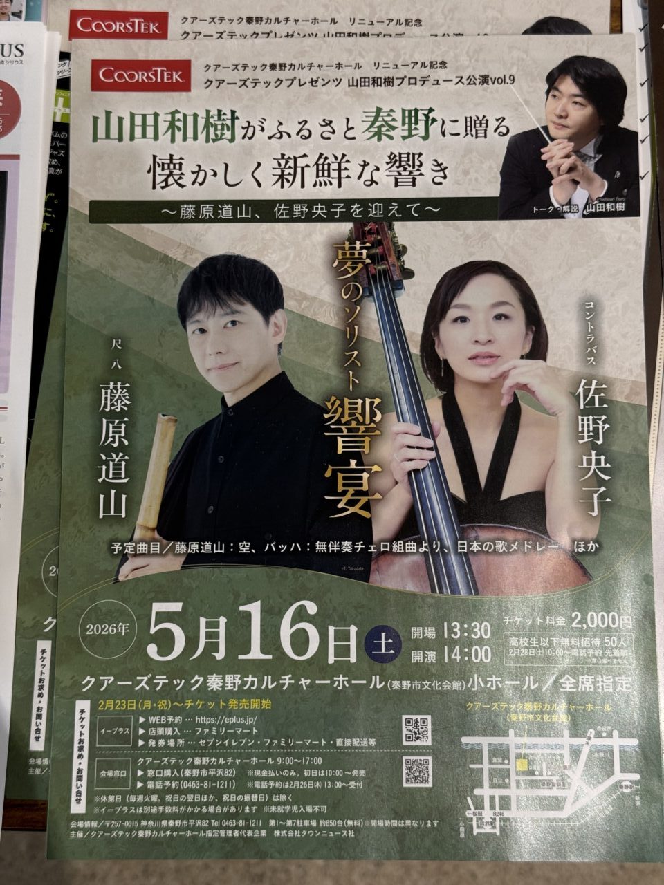 20260411ソリスト